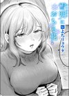 雪明におちる花試し読み1ページ