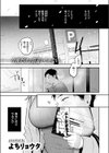 雪明におちる花試し読み3ページ