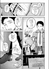 雪明におちる花試し読み5ページ