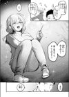 雪明におちる花試し読み8ページ