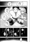 雪明におちる花試し読み9ページ