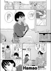 煩悩no犬試し読み3ページ