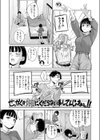 煩悩no犬試し読み5ページ
