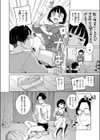 煩悩no犬試し読み6ページ