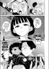 煩悩no犬試し読み7ページ