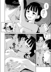 煩悩no犬試し読み8ページ