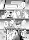 僕の知らないガーネット試し読み3ページ