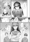 僕の知らないガーネット試し読み5ページ