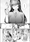 僕の知らないガーネット試し読み6ページ