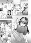 僕の知らないガーネット試し読み7ページ