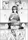 僕の知らないガーネット試し読み8ページ