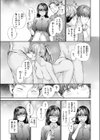 僕の知らないガーネット試し読み9ページ