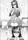 僕の知らないガーネット試し読み10ページ