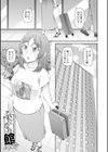 ふたなり娘とやれる店試し読み3ページ