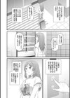 ふたなり娘とやれる店試し読み4ページ