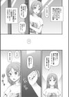 ふたなり娘とやれる店試し読み5ページ