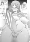 ふたなり娘とやれる店試し読み9ページ