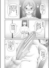 ふたなり娘とやれる店試し読み12ページ