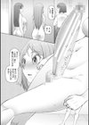 ふたなり娘とやれる店試し読み17ページ