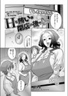 Hな賄いは閉店の後で…試し読み1ページ