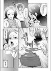 Hな賄いは閉店の後で…試し読み3ページ