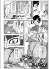 アツい締めつけが感じちゃう♪試し読み2ページ