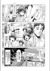スウィ〜トスロ〜ライフ試し読み1ページ