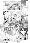 スウィ〜トスロ〜ライフ試し読み2ページ