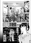 その後で試し読み2ページ