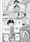 泰江叔母さんの初就職試し読み4ページ