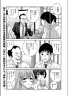 両手に淫OL試し読み1ページ