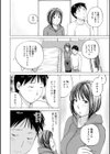ジョレイされる女試し読み2ページ