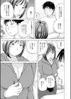ジョレイされる女試し読み3ページ