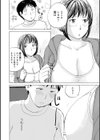 ジョレイされる女試し読み4ページ