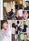 親友の母親の香りに理性が溶けた夏試し読み4ページ