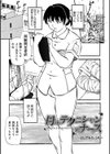 母はテクニシャンなナース試し読み1ページ
