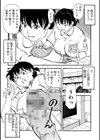 母はテクニシャンなナース試し読み3ページ