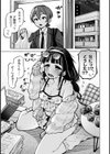 こういう設定なんですか！？試し読み3ページ