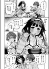 こういう設定なんですか！？試し読み4ページ