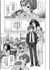 こういう設定なんですか！？試し読み5ページ