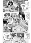 こういう設定なんですか！？試し読み6ページ