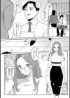 元ギャル百足さんに制服を着せたい試し読み3ページ