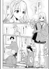 元ギャル百足さんに制服を着せたい試し読み6ページ
