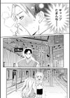 元ギャル百足さんに制服を着せたい試し読み7ページ