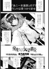 発見された女装義兄試し読み1ページ