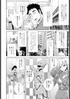 発見された女装義兄試し読み2ページ