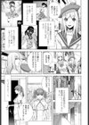 発見された女装義兄試し読み3ページ