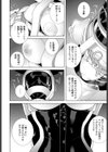 発見された女装義兄試し読み6ページ