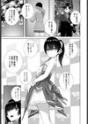 発見された女装義兄試し読み7ページ