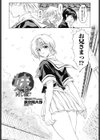 妹は同じ顔！？試し読み2ページ